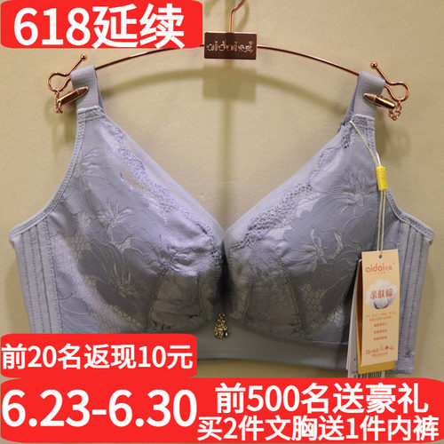 爱戴性感蕾丝无钢圈薄款调整文胸