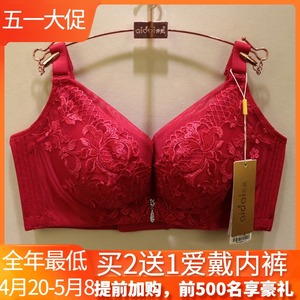 爱戴胸罩bras无钢圈BC杯中模杯D6417刺绣大红婚庆调整型聚拢内衣
