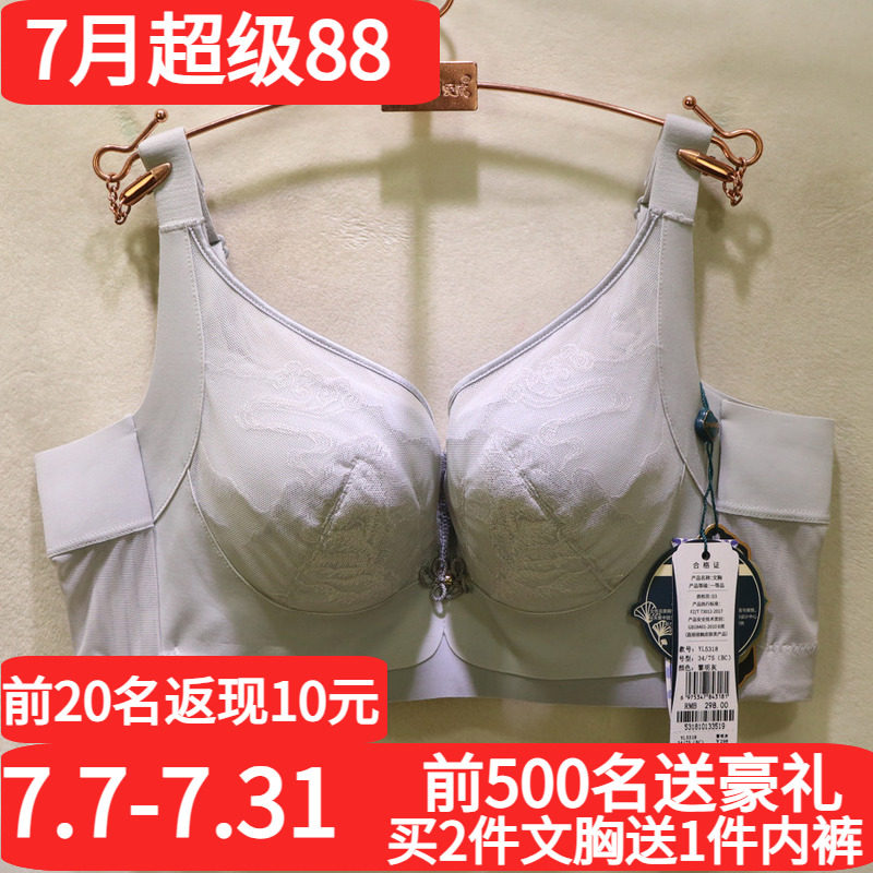 窈窕身姿轻奢月牙内托调整型文胸