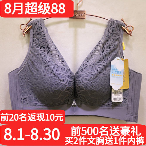 爱戴背心式收副乳聚拢调整型文胸