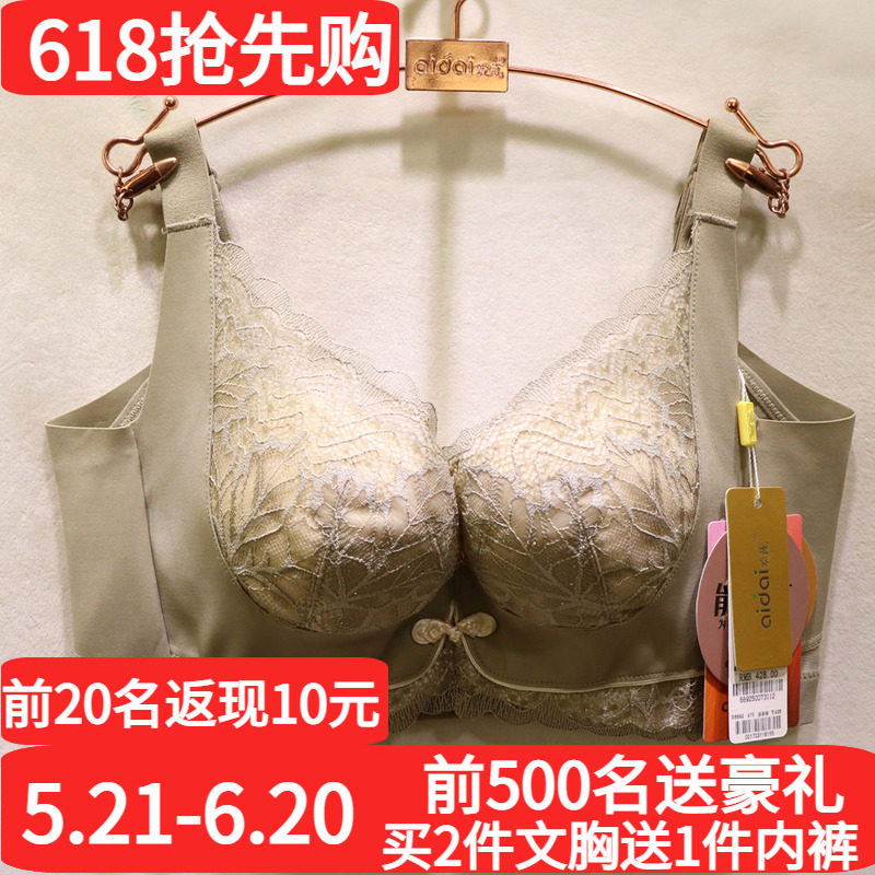 爱戴D6692国色添香5代疏通乳腺磁疗按摩高端调理调整型文胸