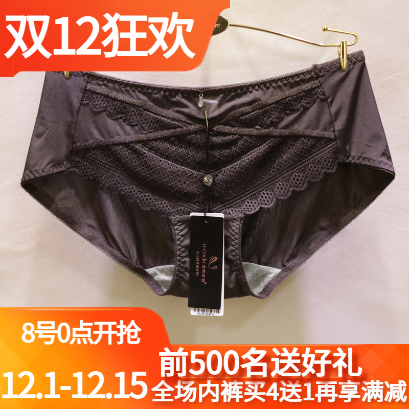 诱惑密码1251冰丝舒适女士内裤