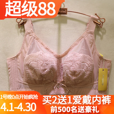 爱戴超薄镂空全包提胸调整型文胸