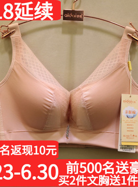 爱戴文胸专柜正品D6424无钢圈AB杯光面聚拢中厚收副乳调整型内衣