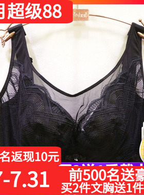 爱戴D6566超薄抹胸全包显小CDEF杯软钢圈宽肩带收副乳调整型文胸