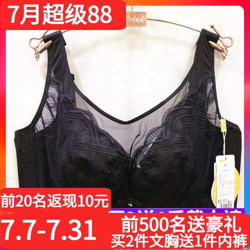 爱戴超薄抹胸式收副乳调整型文胸