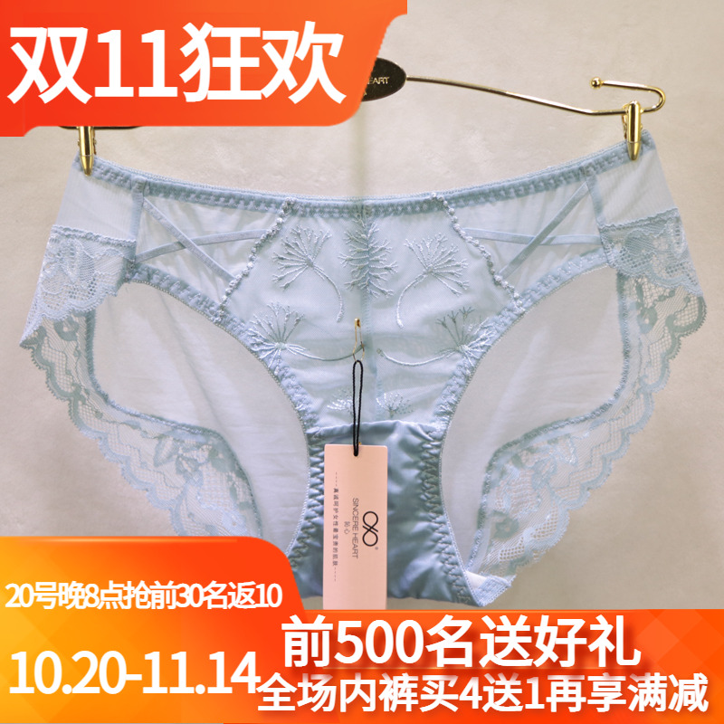 訫心轻奢低腰刺绣无痕女士内裤