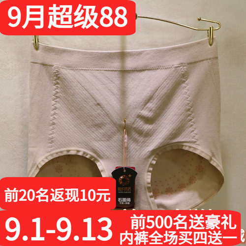 爱戴石墨烯抑菌排湿参养暖宫裤女