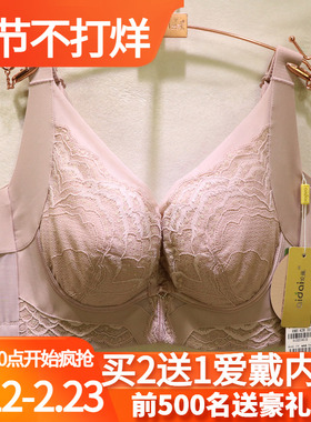 爱戴国色添香7代D6t02全包显小塑形CD夹棉杯奢华收副乳调整型文胸