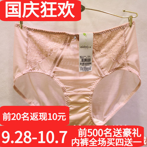 爱戴牛奶丝钻饰中腰包臀女士内裤