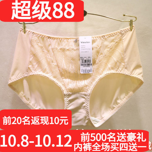 唯美牛奶丝奢华中腰包臀女士内裤