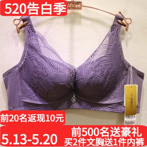 爱戴性感无钢圈茯苓聚拢调整文胸