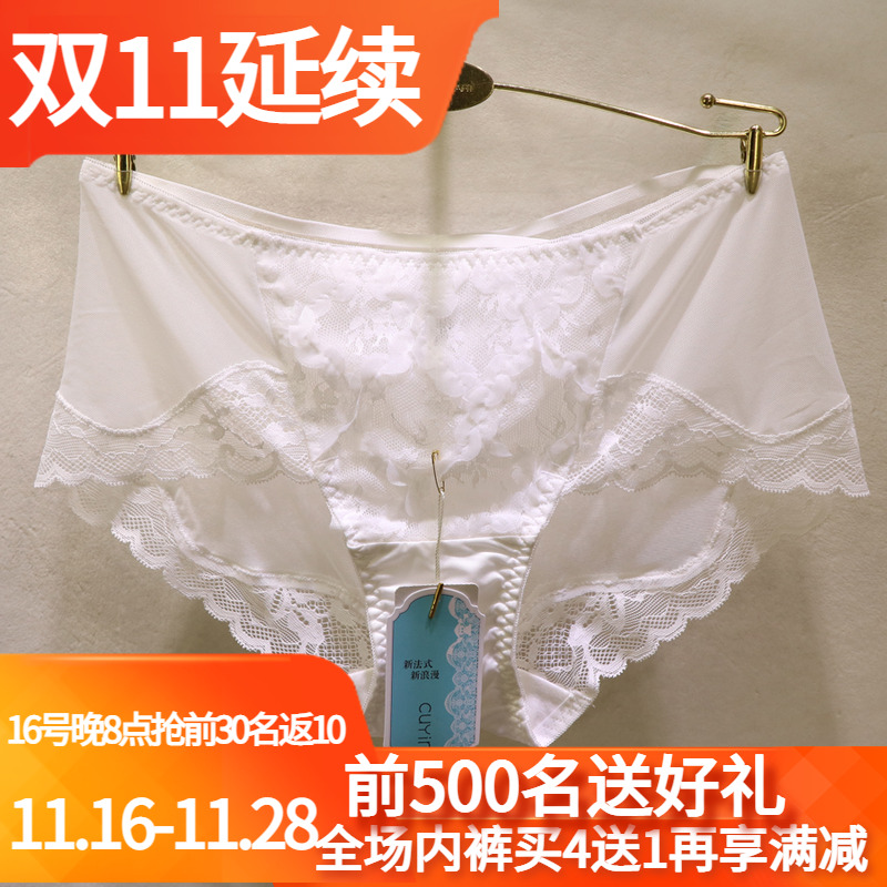 初映性感网纱蕾丝无痕包臀女内裤