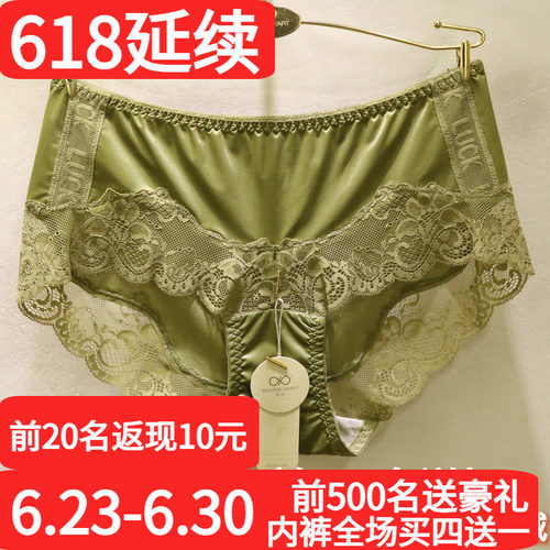 訫心牛奶丝无痕中高腰三角女内裤