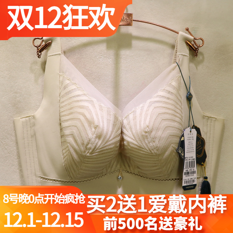 窈窕身姿轻奢软显小钢圈调整文胸