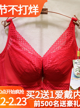 爱戴D6637大红婚庆本命年性感蕾丝内衣BC杯无钢圈收副乳调整文胸