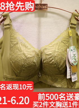 爱戴高端国色添香D6605中厚AB杯2代聚拢养生能量磁石调理调整文胸
