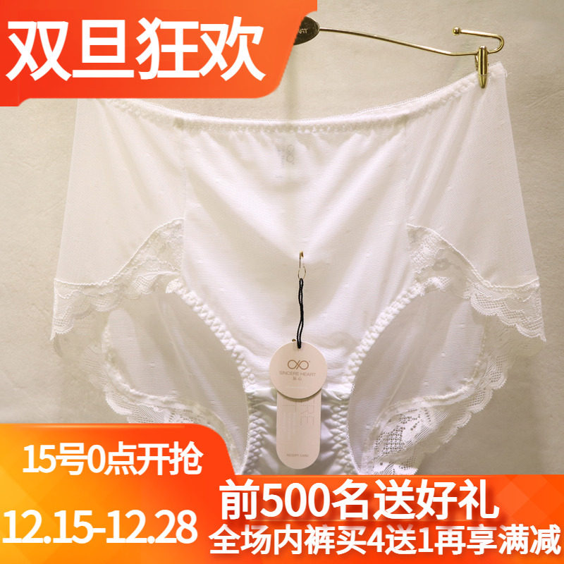 訫心牛奶丝无痕收腹包臀女士内裤