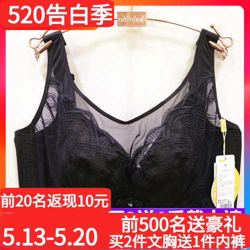 爱戴超薄抹胸式收副乳调整型文胸