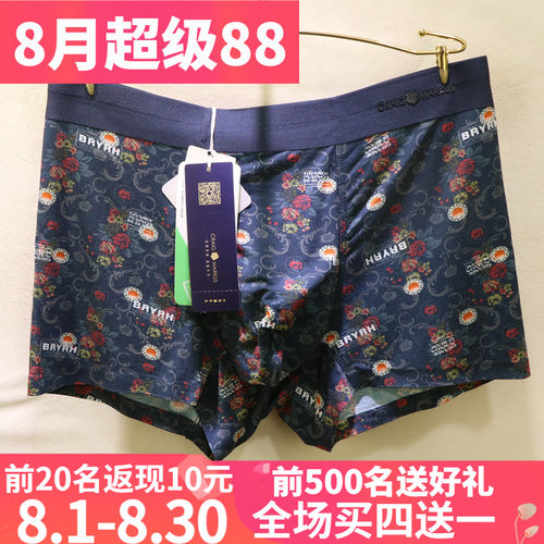 CM再生纤维素数码印花男士内裤头