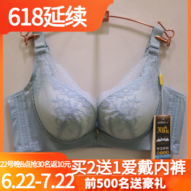 2024春夏新爱戴专柜D6454无钢圈3D定型BC杯调整聚拢内衣文胸