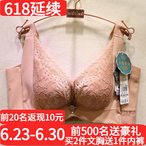 窈窕身姿性感蕾丝无钢圈调整文胸
