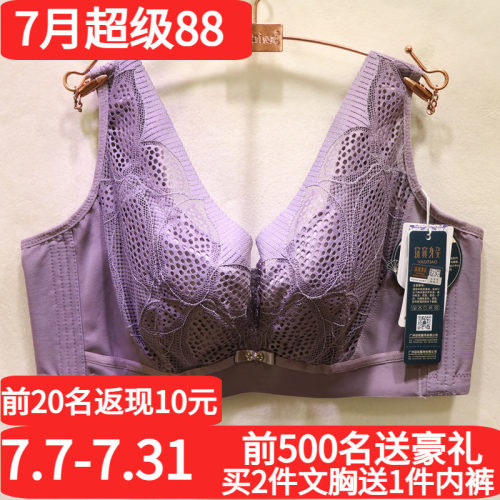 窈窕身姿大胸显小软钢圈调理文胸