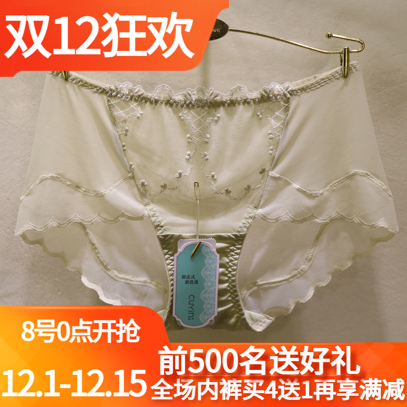 初映小平角包臀刺绣无痕女士内裤