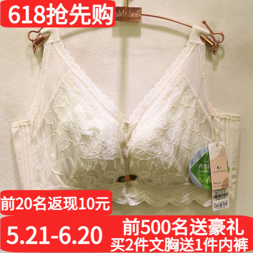 诱惑密码性感蕾丝软圈调整型文胸