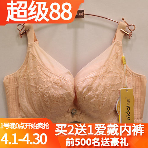 爱戴记忆软钢圈全包调整型文胸