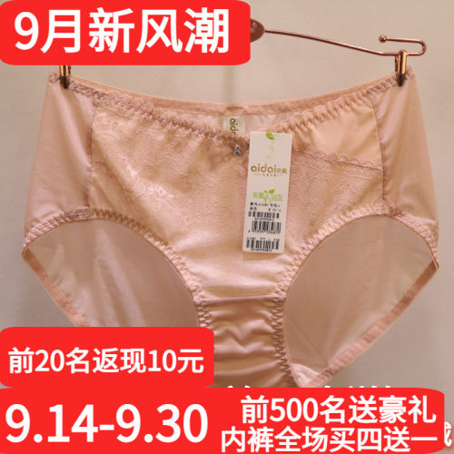 爱戴中腰性感网纱包臀女士内裤