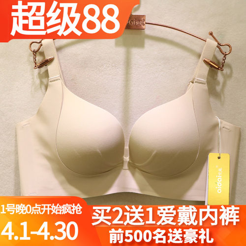 爱戴光面无痕无钢圈聚拢调整文胸