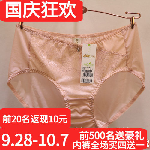 爱戴中腰性感网纱包臀女士内裤