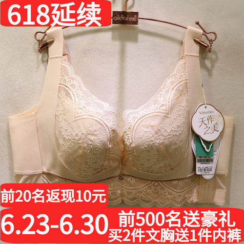 唯美高端定制全包显小调整型文胸