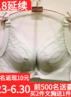 爱戴胸罩D6619茯苓纱无钢圈收副乳AB杯中厚聚拢U型无痕调整型文胸