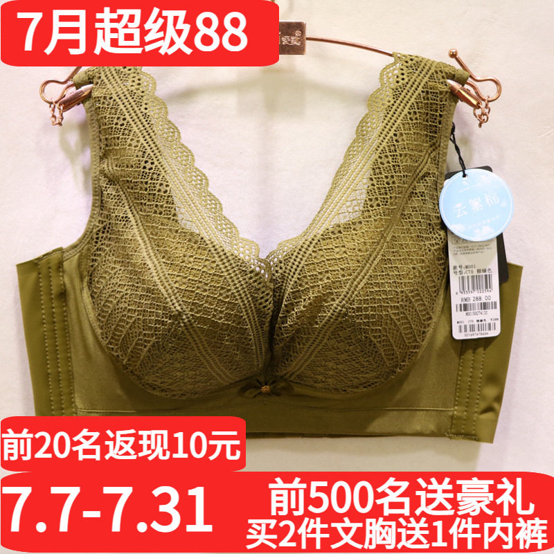 诱惑密码魅天鹅m0013d调整型文胸