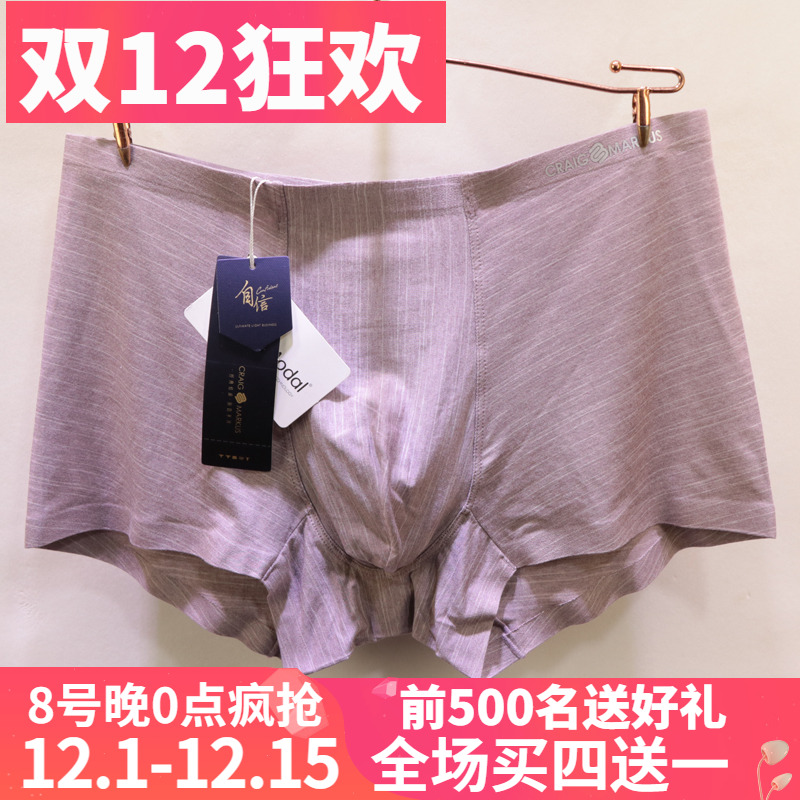 CRAIGMARKUS专柜同款男士内裤