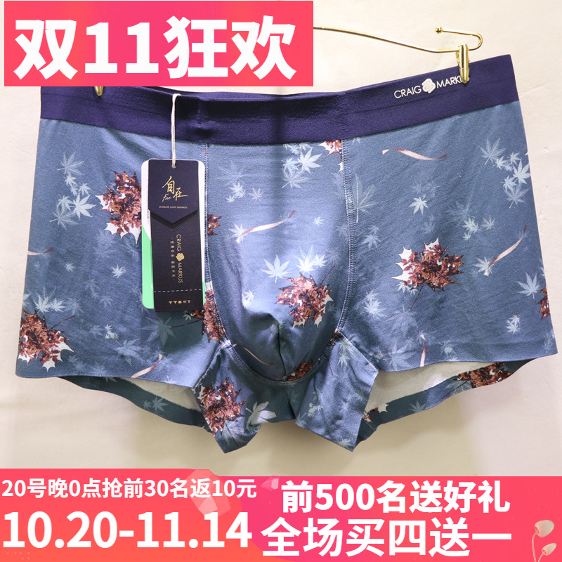 轻奢数码60s商务男士平角内裤