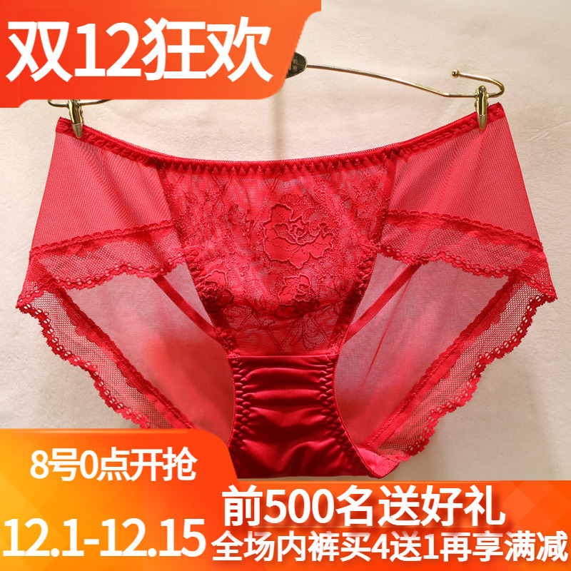 初映性感诱惑蕾丝无痕女士内裤