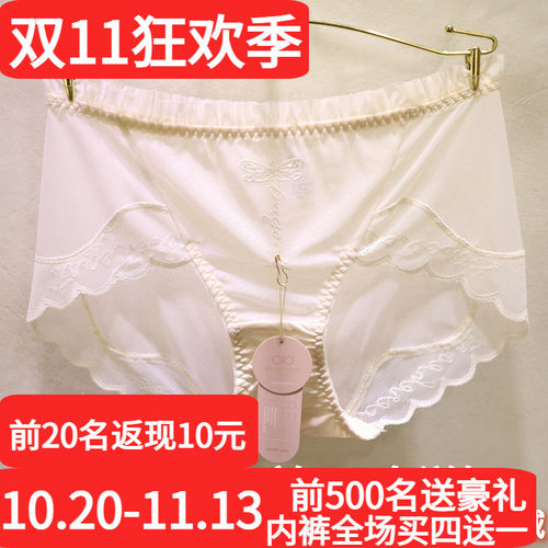 訫心蕾丝性感无痕女透明棉裆内裤