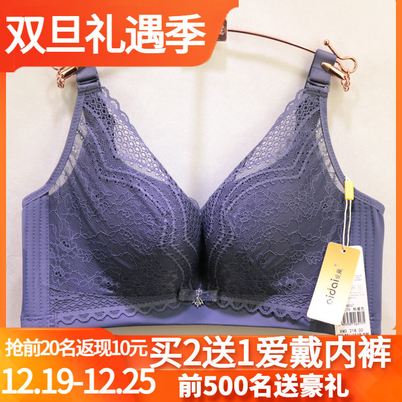 爱戴D6517无钢圈性感蕾丝深V按摩亲肤棉BC杯收副乳聚拢调整型文胸