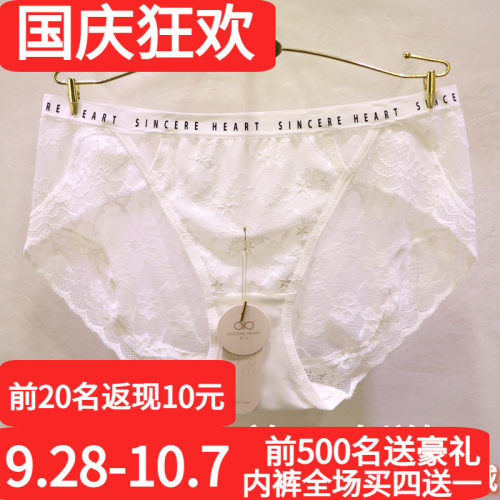 刺绣刺绣镂空无痕低腰女士内裤