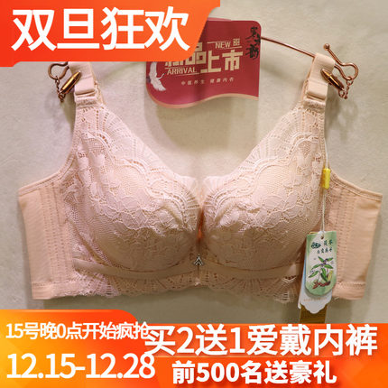爱戴专柜同款D6601加厚软钢圈性感蕾丝边小胸显大聚拢调整型文胸