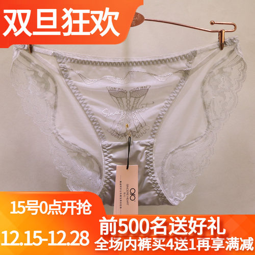 訫心女士内裤夏季透气裆部刺绣