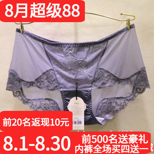 初映蕾丝女士无痕包臀内裤买4送1