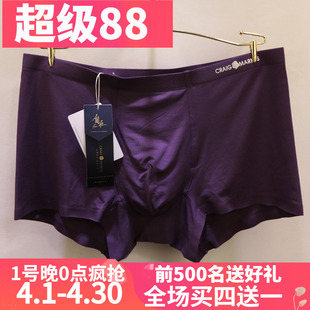 CRAIG 纯色商务无痕莫代尔CM3006中腰青年男士 平角裤 MARKUS内裤
