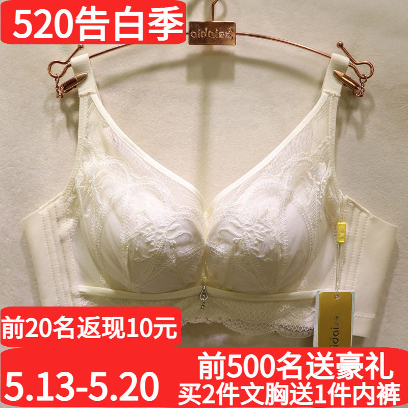 爱戴D6675美颜罩4代小胸中厚聚拢AB杯精美刺绣镂空收副乳调整文胸