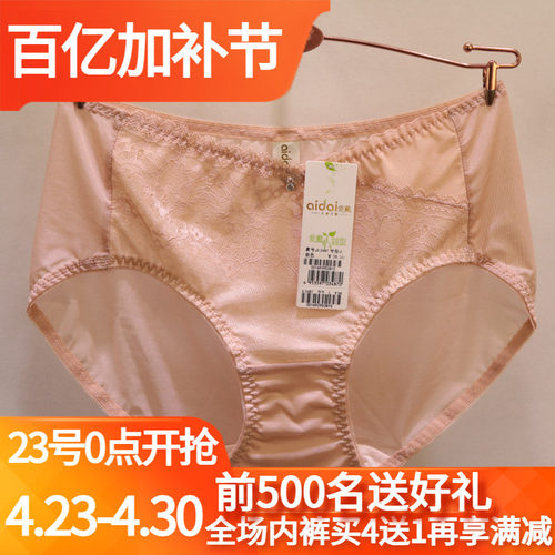爱戴中腰性感网纱包臀女士内裤
