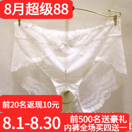 訫心性感蕾丝纯色无痕包臀女内裤