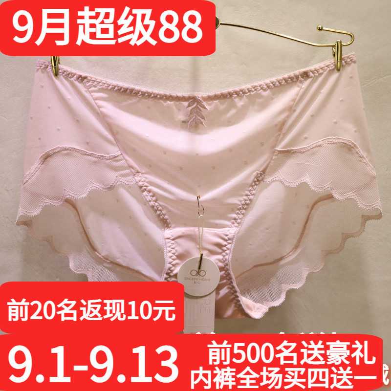 买4送1訫心CS1202奢华性感女蕾丝边镂空纯棉裆网纱无痕中腰三角裤